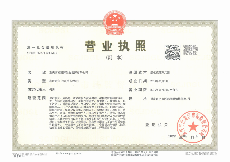營(yíng)業(yè)執(zhí)照